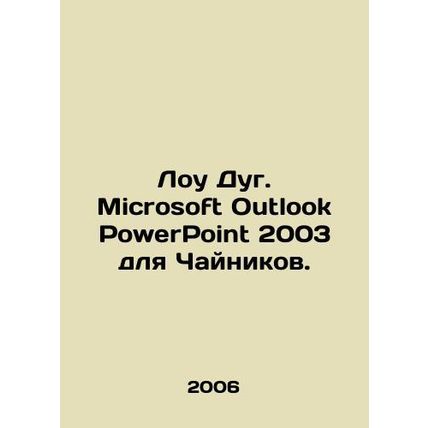 Low Dug Microsoft Outlook PowerPoint 2003 for Teapots. In Russian /Lou Dug. Mic