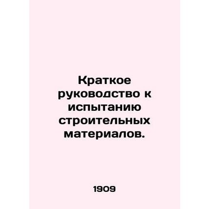 A brief guide to testing building materials. In Russian /Kratkoe rukovodstvo k