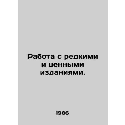 Working with rare and valuable editions. In Russian /Rabota s redkimi i tsennym