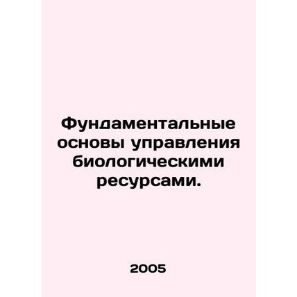 Fundamental work for Biological Resource Management. In Russian /Fundamentalnye