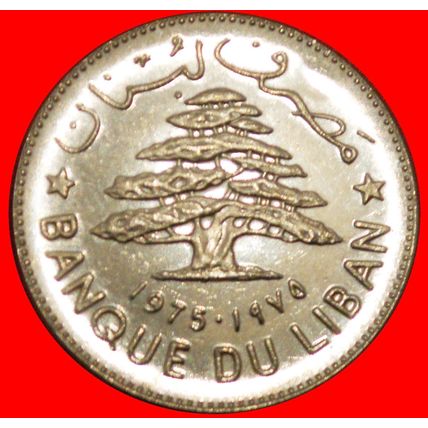 GREAT BRITAIN (1975-1981): LEBANON★ 1 POUND 1975 UNC LUSTRE★LOW START★NO RESERVE