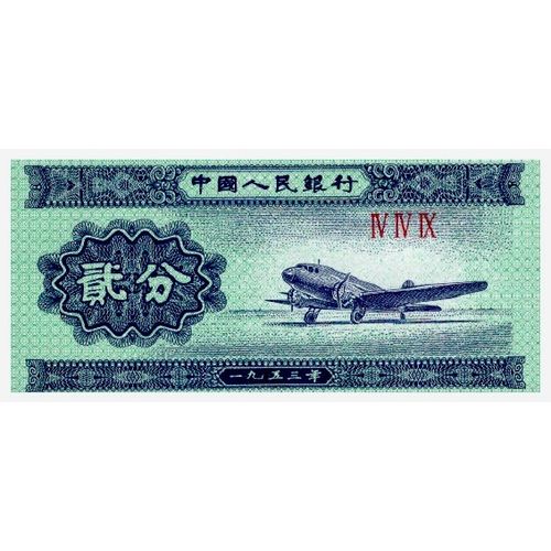 1953 China 2 Fen Banknote UNC