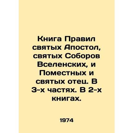 The Book of Rules of the Holy Apostles, the Holy Ecumenical Councils, and the Lo