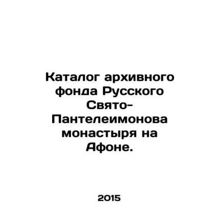 Catalogue of the Archival Fund of the Russian St. Panteleimonov Monastery on Mou