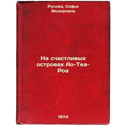 Na schastlivykh ostrovakh Ao-Tea-Roa. In Russian /On the happy islands of Ao ...