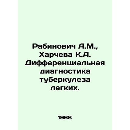 A.M. Rabinovich, Kharcheva K.A. Differential diagnosis of pulmonary tuberculosis