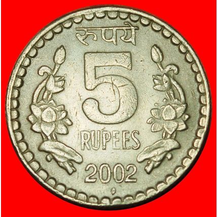 Ⰶ LIONS AND FLOWERS (1992-2004):INDIA★5 RUPEES 2003 DIAMOND★LOW START★NO RESERVE