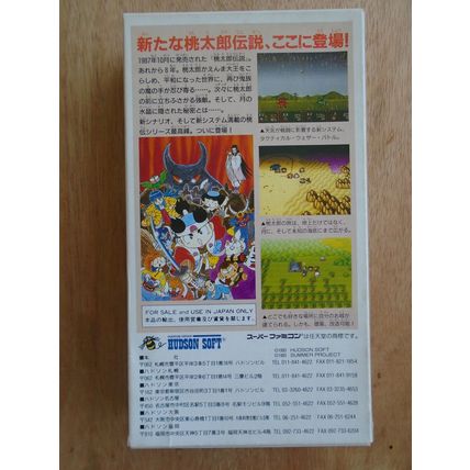 Shin Momotaro Densetsu (Super Famicom, 1996) NTSC-J SHVC-M5