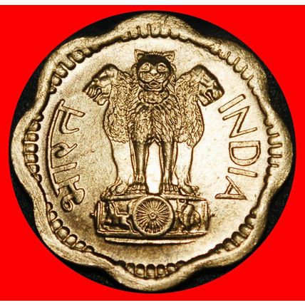 Ⰶ LIONS (1968-1971): INDIA★10 PAISE 1968 STAR! TYPE II! UNC★LOW START★NO RESERVE
