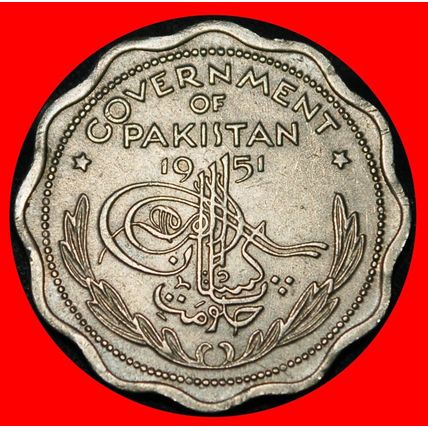 Ⰶ STAR & CRESCENT ERROR (1948-1951): PAKISTAN ★ 1 ANNA 1951★LOW START★NO RESERVE