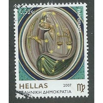 GRC 2007 52c 'SIGNS OF THE ZODIAC' FINE USED (EBID43-358)