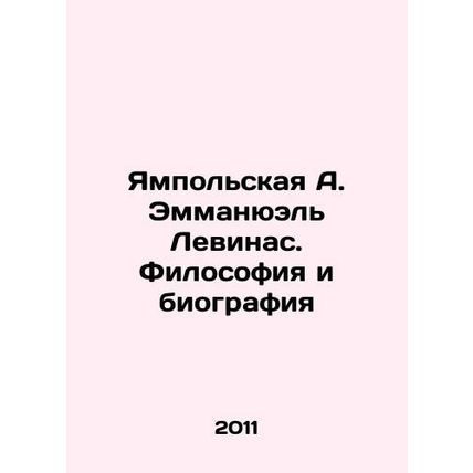 Yampolska A. Emmanuel Levinas. Philosophy and Biography
