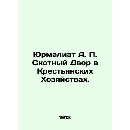 Yurmaliat A. P. Skotny Dvor in Peasant Farms. In Russian /Yurmaliat A. P. Skotn