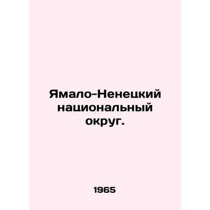 Yamal-Nenets National District. In Russian /Yamalo-Nenetskiy natsionalnyy okru