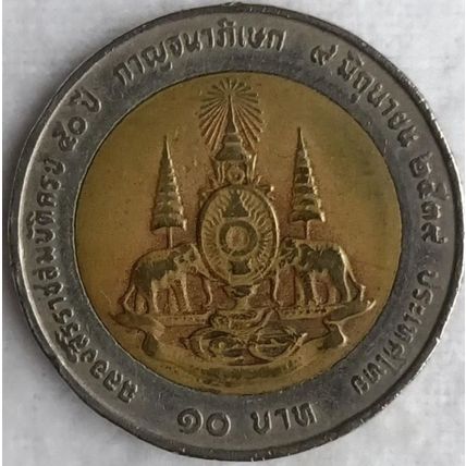 THAILAND Commemoration of 50th Anniversary: Reign of King Rama IX