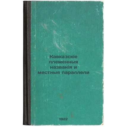 Kavkazskie plemennyya nazvaniya i mestnyya paralleli. In Russian /Caucasian t...