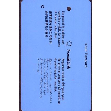 XVII Sea Games 93 S'pore Transitlink Train/Bus Card