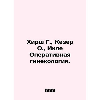 Kirsch G., Keser O., Ikle Operational Gynecology In Russian (ask us if in dou