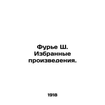 Fourier Selected Works. In Russian /Fure Sh. Izbrannye proizvedeniya.