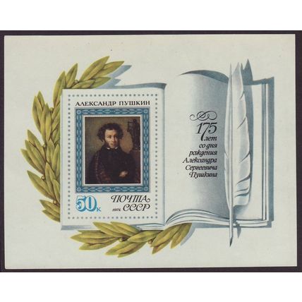 Russia 1974 SG MS4287 UMM Minisheet (B-070-03)