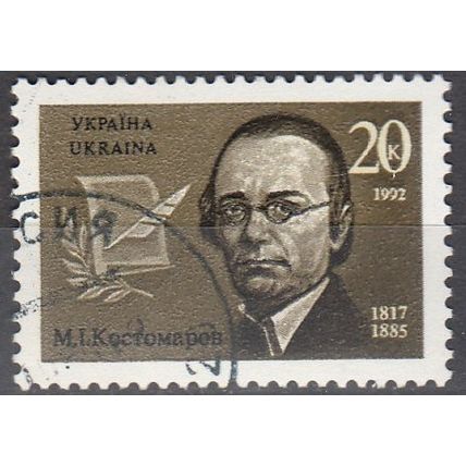 Ukraina 1992 Michel 74 O Cote (2008) 1.00 Euro Nikolay Ivanovich Kostomarov