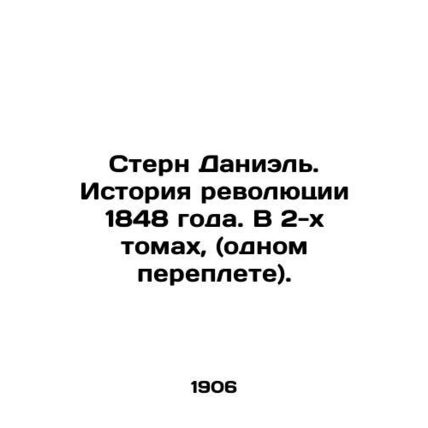 Stern Daniel. The History of the Revolution of 1848. In two volumes, (one cover