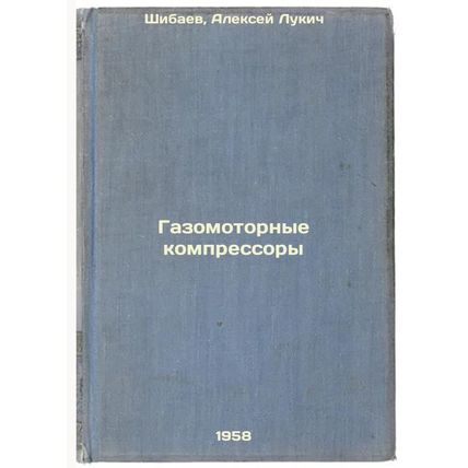 Gazomotornye kompressory. In Russian /Gas Engine Compressors