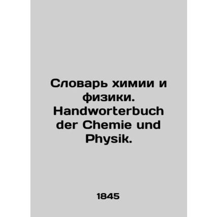 Dictionary of Chemistry and Physics. Handworterbuch der Chemie und Physik. In R