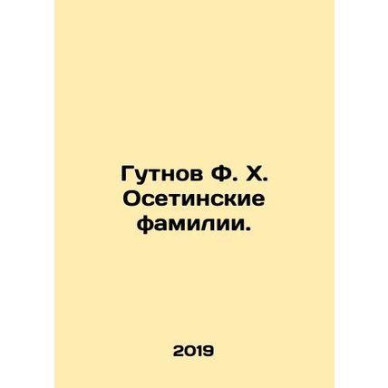 Gutnov F. Kh. Ossetian surnames. In Russian /Gutnov F. Kh. Osetinskie familii.