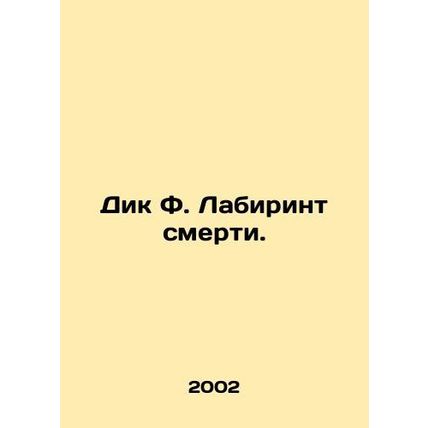 Dick F. Labyrinth of Death. In Russian /Dik F. Labirint smerti.