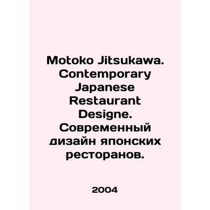Motoko Jitsukawa. Contemporary Japanese Restaurant Design. Modern design of Jap