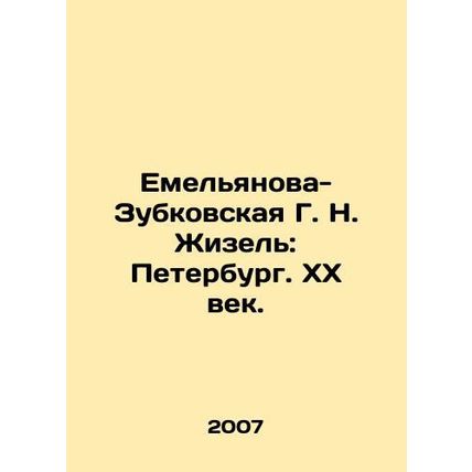 Yemelyanova-Zubkovskaya G. N. Gisel: St. Petersburg. XX century. In Russian /Em