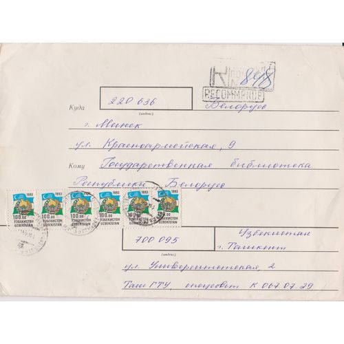 Uzbekistan 1993 internal letter sent recorded delivery