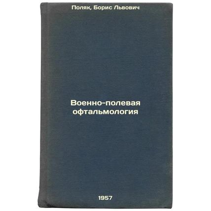 Voenno-polevaya oftal'mologiya. In Russian /Military Ophthalmology