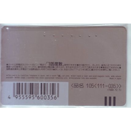 Orchid V2 Japan NTT Phone Card