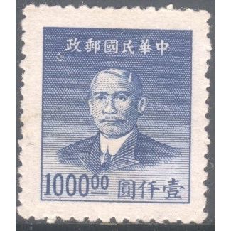 China (Empire) 1949 - SG1160 - $100,000 (blue) - Dr. Sun Yat-sen - MWG 2