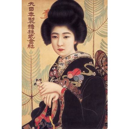 Japanese Woman holding a Flower 20 x 30 Poster