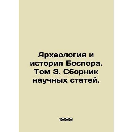 Archaeology and History of Bosporus. Volume 3. Collection of Scientific Articles