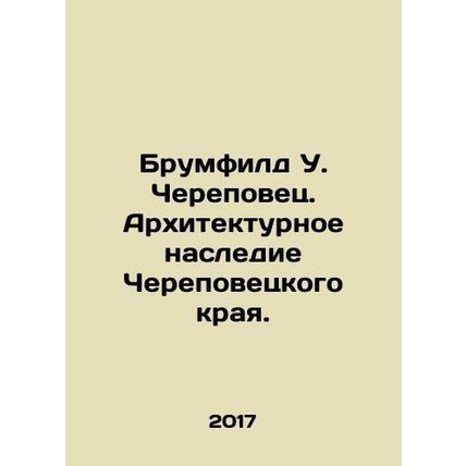 Broomfield W. Cherepovets. The architectural heritage of the Cherepovets region