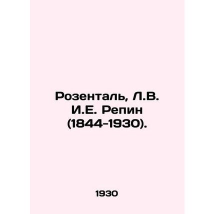 Rosenthal, L.V. I. Repin (1844-1930)./Rozental, L.V. I.E. Repin (1844-1930).