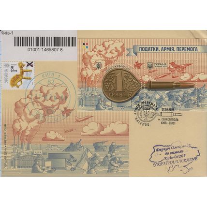 UKRAINE FDC Sebastopol Kyiv Taxes. Army Victory Registered letter 2024
