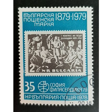 Bulgaria: 1978 - PHILASERDICA '79 - 35St 1961 Communist Congress - CTO Stamp