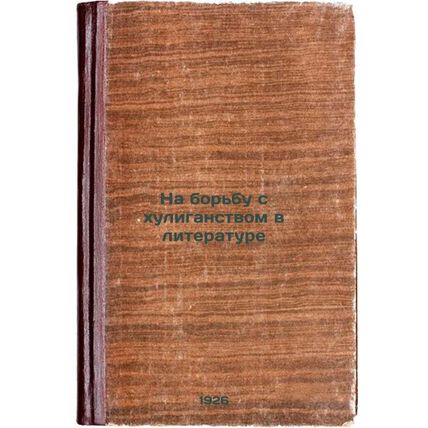 Na bor'bu s khuliganstvom v literature. In Russian /To combat hooliganism in ...
