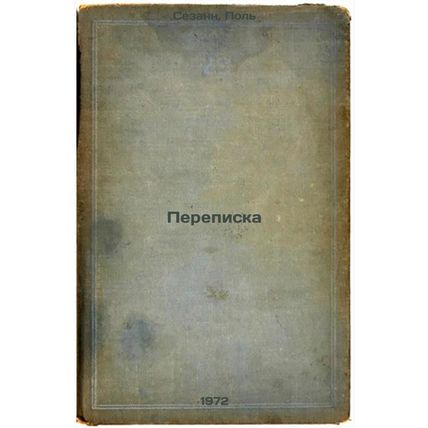 Perepiska. In Russian/Correspondence