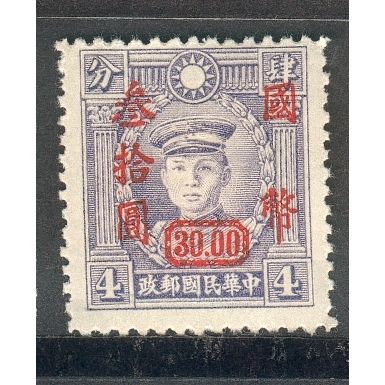 China (Empire) 1946 - SG900 - $30 on 4c Lilac - General Teng K'eng - MH