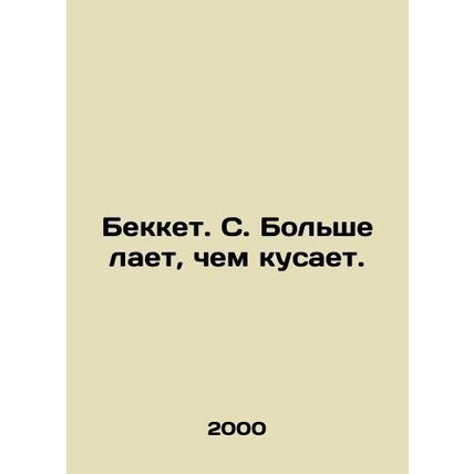 Beckett. S. barks more than bites. In Russian /Bekket. S. Bolshe laet, chem kus