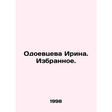 Irina Odoevtseva In Russian /Odoevtseva Irina. Izbrannoe.