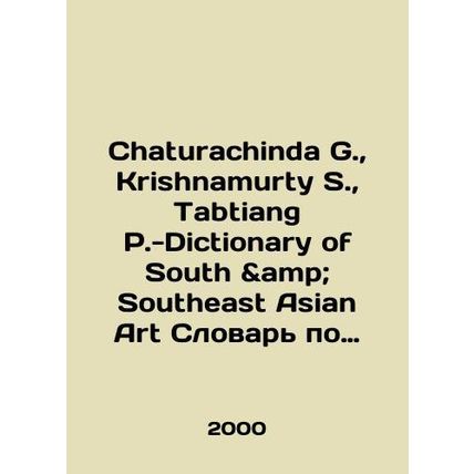 Chaturachinda G., Krishnamurty S., Tabtiang P.-Dictionary of South Southeast