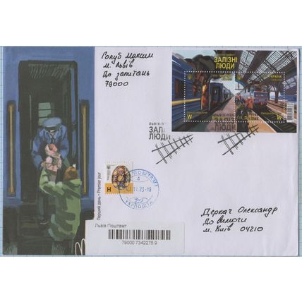 UKRAINE FDC Lviv Heroic professions Iron men Railway Train War 2023