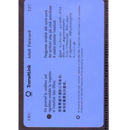 The Full Monty The Movie S'pore TransitLink Train/Bus Card